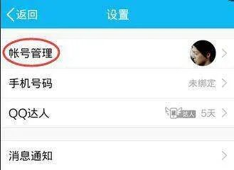 QQ下线怎么操作