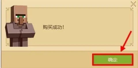 我的世界皮肤怎么换 我的世界皮肤修改？