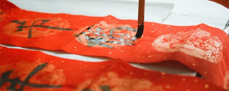 对对联有哪些基本要求 对对联有什么基本要求