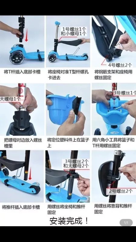 滑板车彩带怎么安