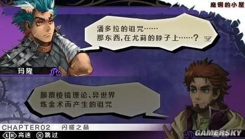 《新天魔界 混沌时代 6》PSP汉化版下载发布