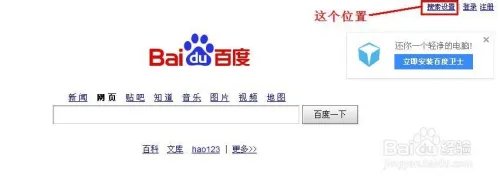 如何查看百度的所有网络产品列表及网络服务分类