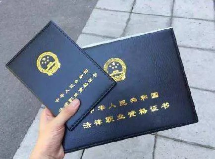 法律职业资格考试（原司法考试）报名条件