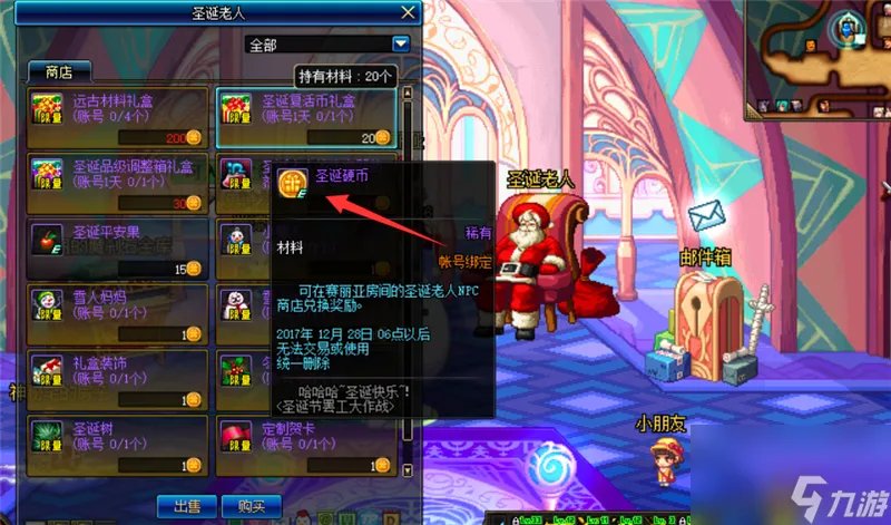 dnf圣诞雪花精灵和驯鹿精灵在哪里 圣诞老人物品换取攻略 每日一条