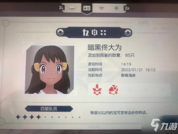 宝可梦传说阿尔宙斯越级捕获头目精灵技巧分享