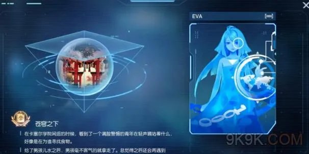 龙族幻想异闻苍穹之下攻略