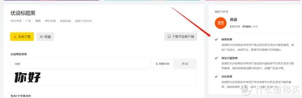 6个免费中文字体的下载网站分享，以及字体安装方法分享