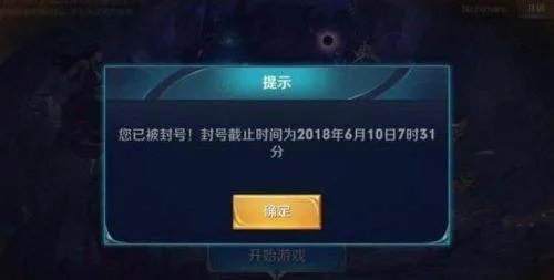 王者荣耀封号怎么解封 王者荣耀封号后可以解封吗