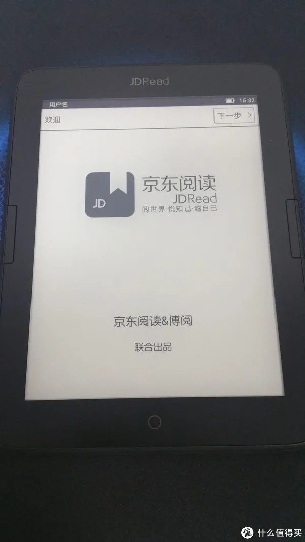 读书破万卷，你得会刷机——JDRead 京东电子书阅读器 体验（附改系统）