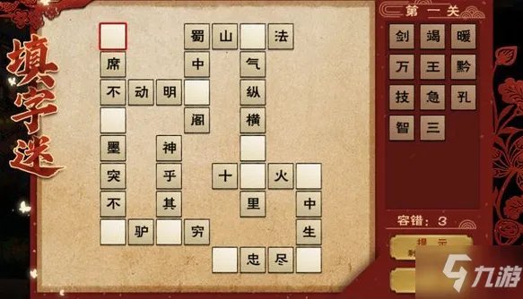 《烟雨江湖》周年庆典密令答案汇总介绍 庆典密令汇总