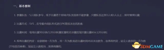 战力燃屏 《梦幻西游》全民PK赛报名通道正式开启