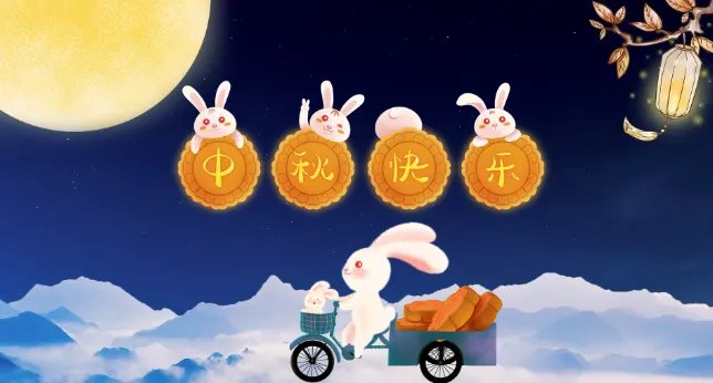 8月15是什么节日 农历8月15日是什么日子