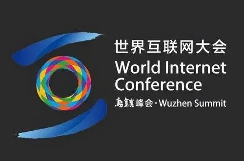 首届世界互联网大赛主题是?