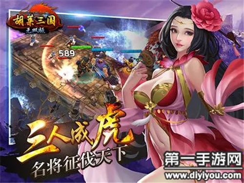 胡莱三国无双版郭嘉主流技能搭配攻略