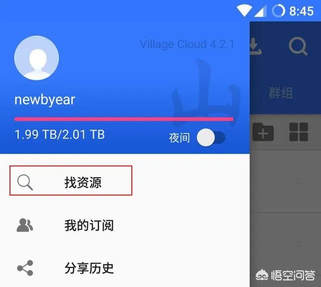 百度网盘在哪里搜索资源？