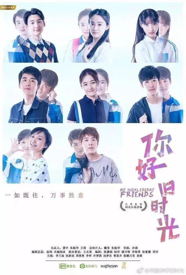 如何评价网剧《你好，旧时光》？