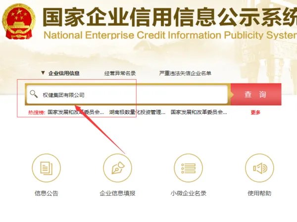 跪求真实答案，权健到底是不是传销？