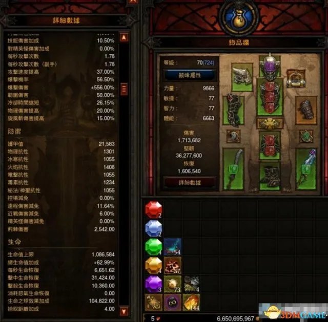 暗黑破坏神3国服 夺魂之镰 野蛮人技能加点装备介绍