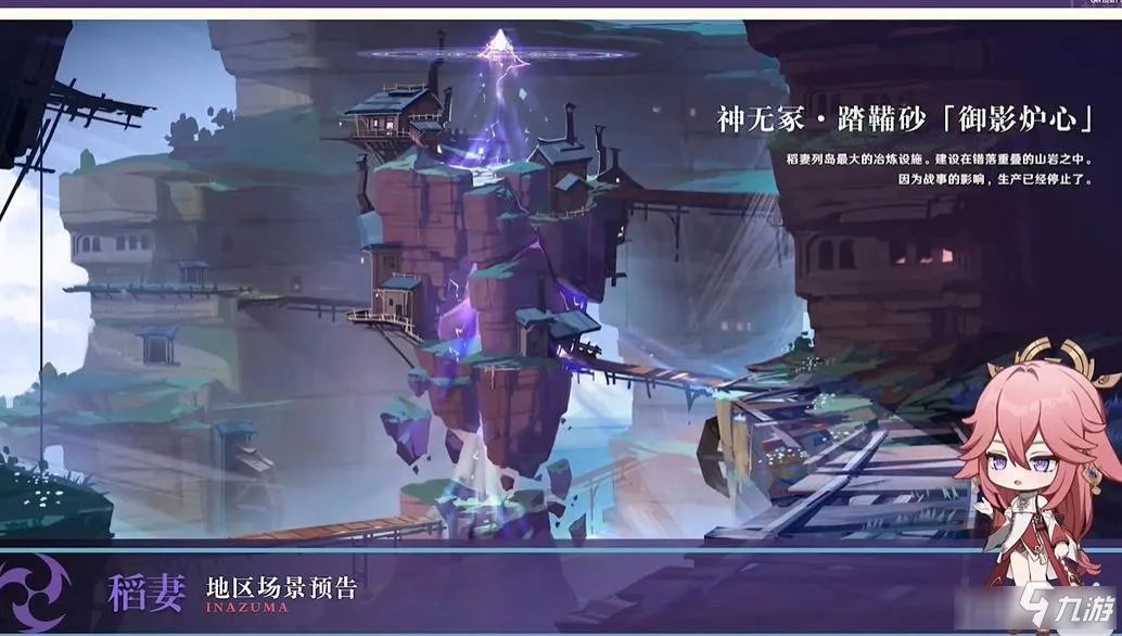 《原神》稻妻2.0新五星单手剑雾切之回光攻略教程