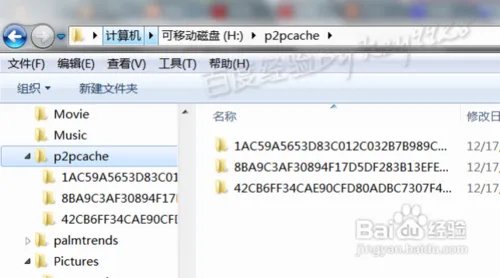 快播雷达功能怎么开