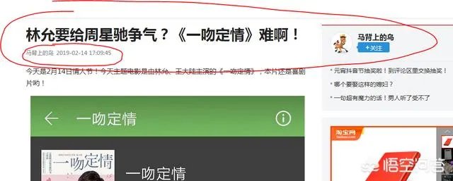 林允《一吻定情》惨遭恶评，开小号发表心声，你怎么看？