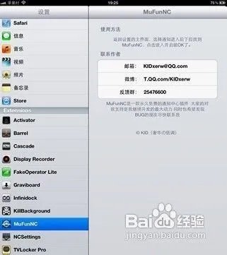超给力的通知中心插件MuFunNC