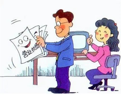 办理个体营业执照流程 办理营业执照费用是多少