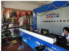 携程网上由亿程旅行社提供是什么意思