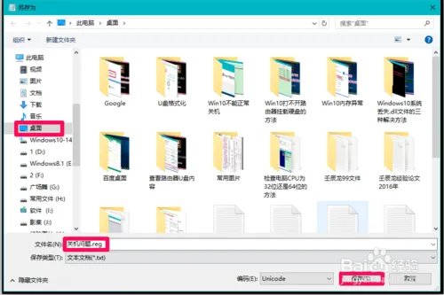 电脑win10系统关机时,系统已经关闭了,但是电源灯还在亮着,风扇还在转怎么办?