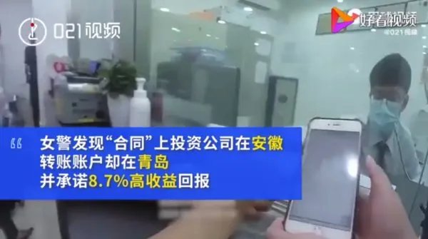 女警教科书式劝阻老人转账55万，老人遭遇到了什么诈骗？