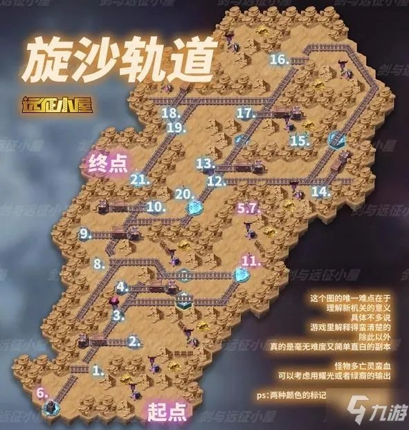 《剑与远征》2021旋沙轨道怎么过 2021旋沙轨道通关攻略