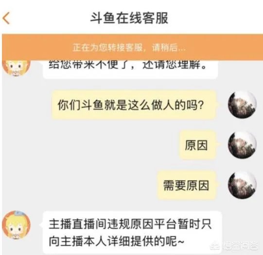 张大仙直播间违规，粉丝直接把斗鱼app刷到了1星您怎么看？