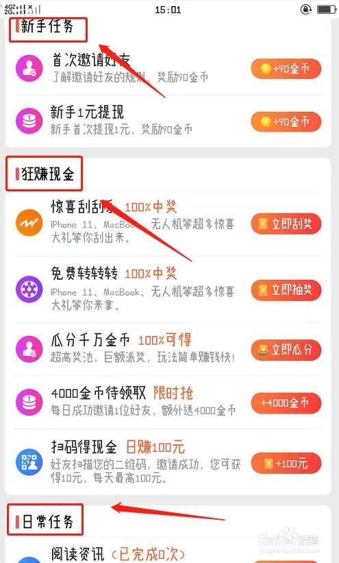 看多多app能赚钱吗 看多多赚钱教程？