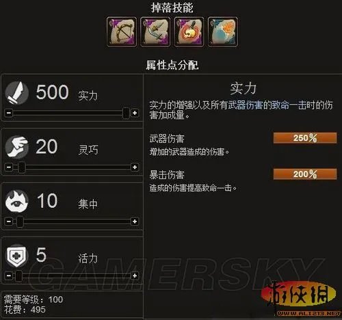 《火炬之光2》漂流者双枪个人加点心得