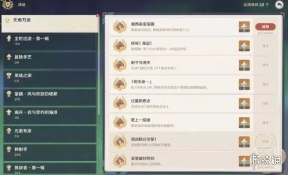 《原神》塞西莉亚苗圃怎么解锁？塞西莉亚苗圃开启方法