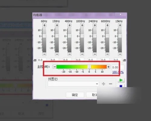 goldwave声音编辑如何放慢速度播放音乐