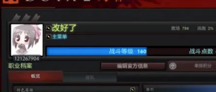 DOTA2怎么改名字啊？