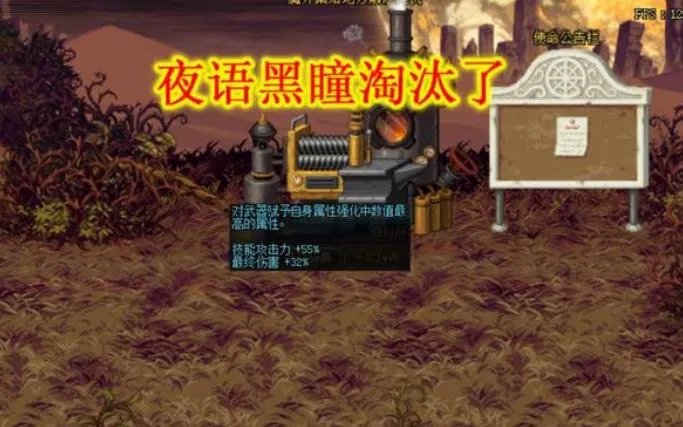 《DNF》100传说装备属性介绍