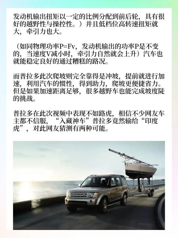 爬坡实测，路虎用了10秒，普拉多3秒