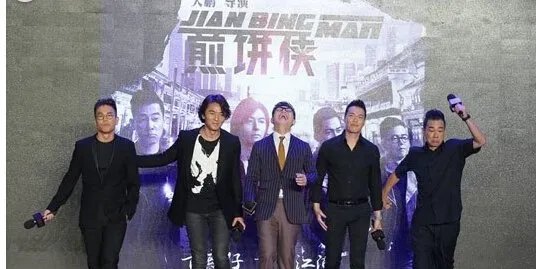 煎饼侠里古惑仔出场的时候是什么音乐