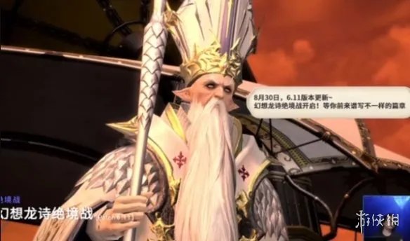 《最终幻想14》周年庆2023上线时间