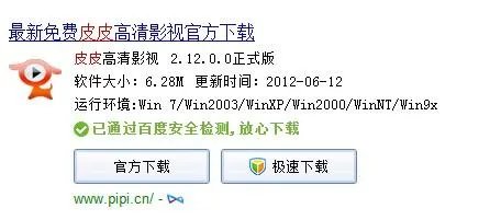 有谁同志亦凡人的大结局？？？？