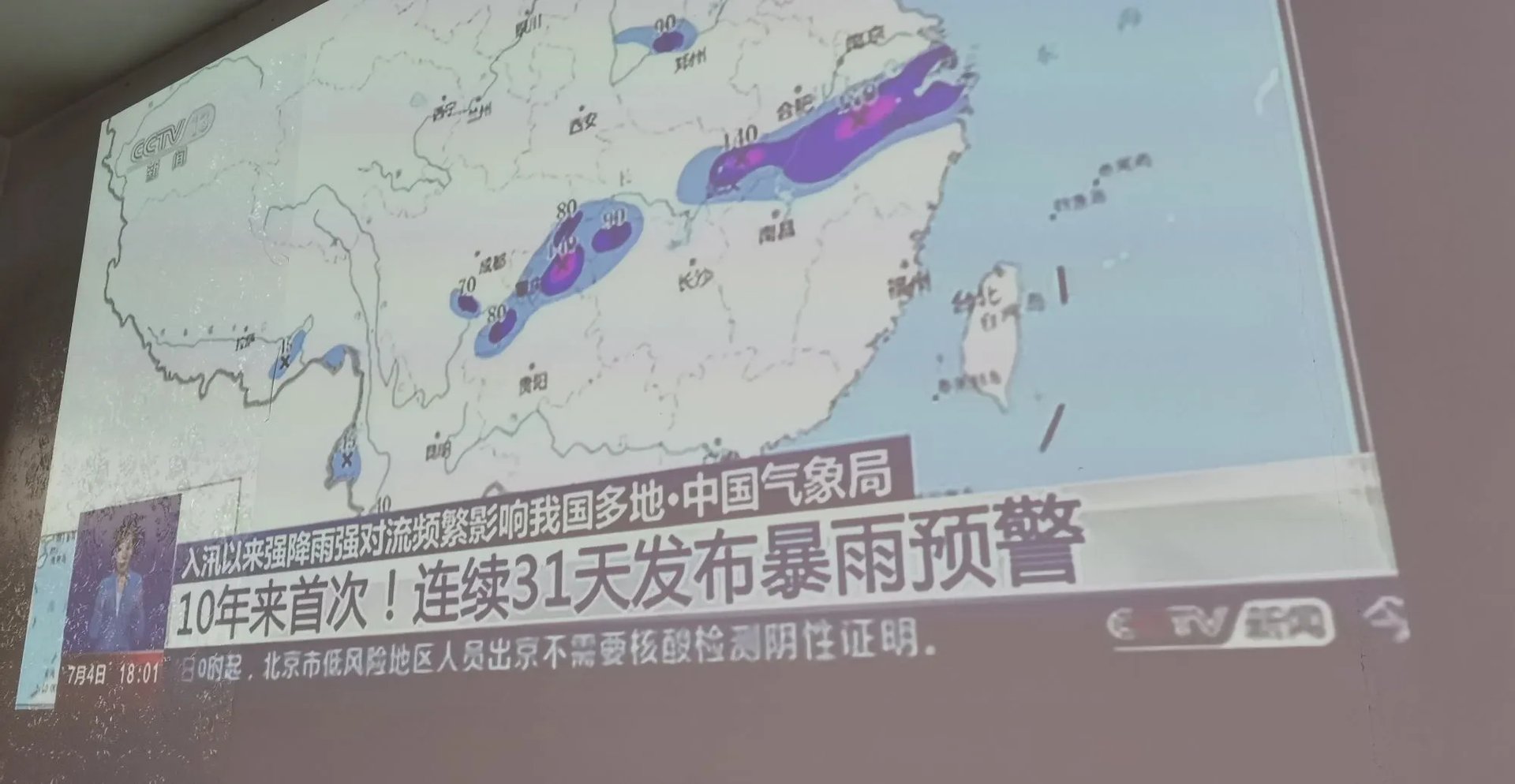 台风海高斯将在湛江登陆，为什么今年雨水这么多？