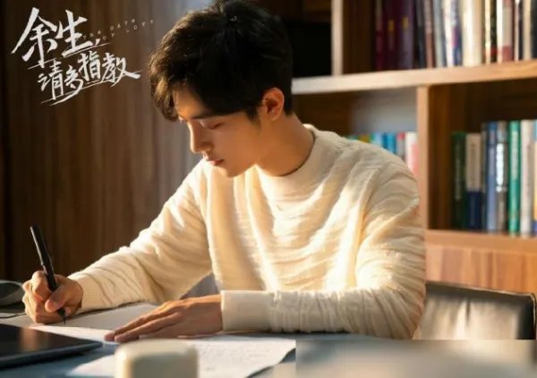 定档于9月8日的《余生请多指教》又改档了,是因为什么?