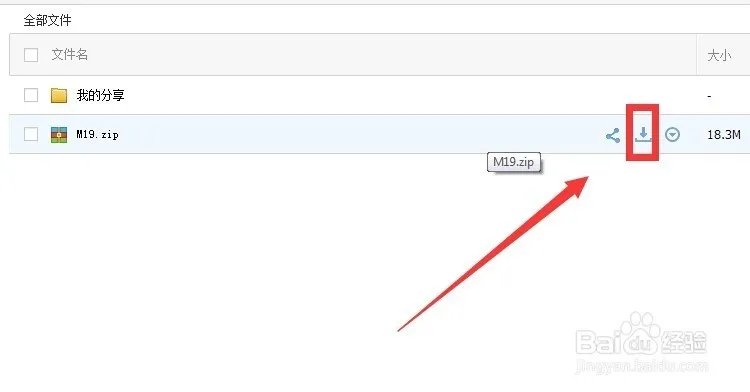 通过百度云网盘下载的本地文件在哪里