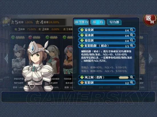 英雄传说星之轨迹角色推荐 最强角色一览