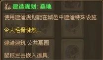 《纪元1404》资料：城市装备