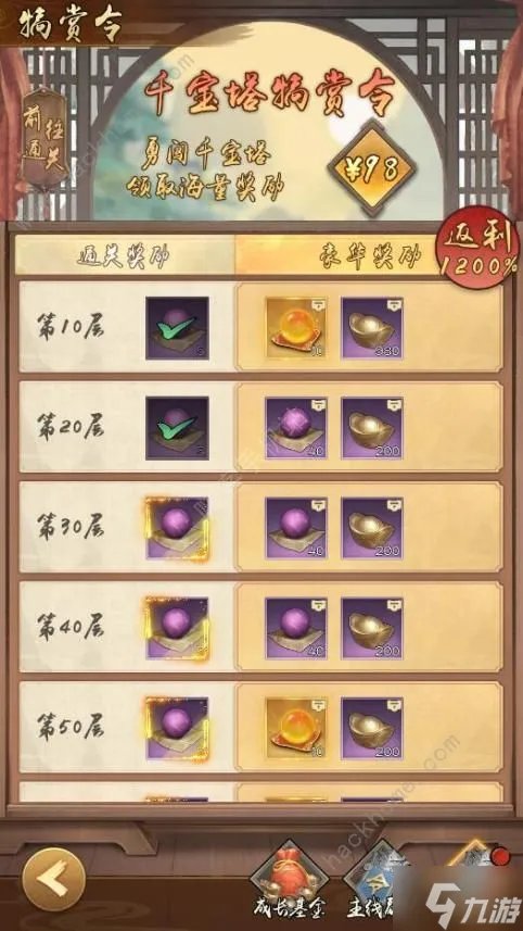 新倚天屠龙记手游攻略大全 2022新手必备氪金技巧总汇