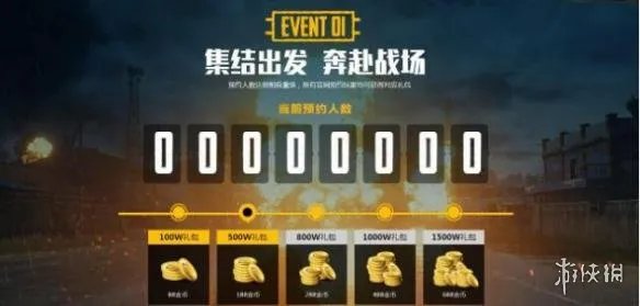 《绝地求生：刺激战场》激活码怎么获得 官网地址及抢号方法