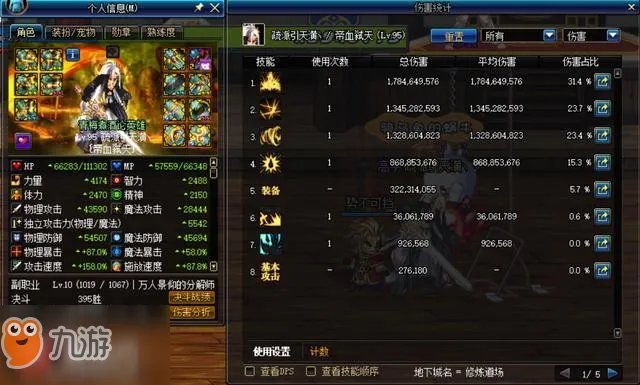 《dnf》2019新版本红眼技能怎么加点 新版本红眼技能加点技巧